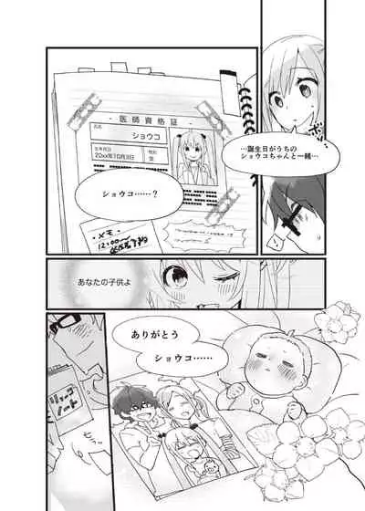 やらなくてもまんがで解る性交と妊娠 赤ちゃんのつくり方