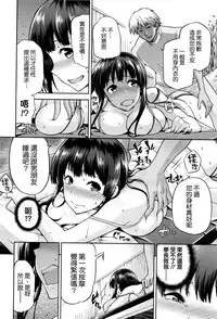 [kiasa] Hinata NTRism [Chinese] [我尻故我在個人漢化]