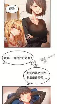 [Mx2J] Hahri's Lumpy Boardhouse Ch. 0~22【委員長個人漢化】（持續更新）