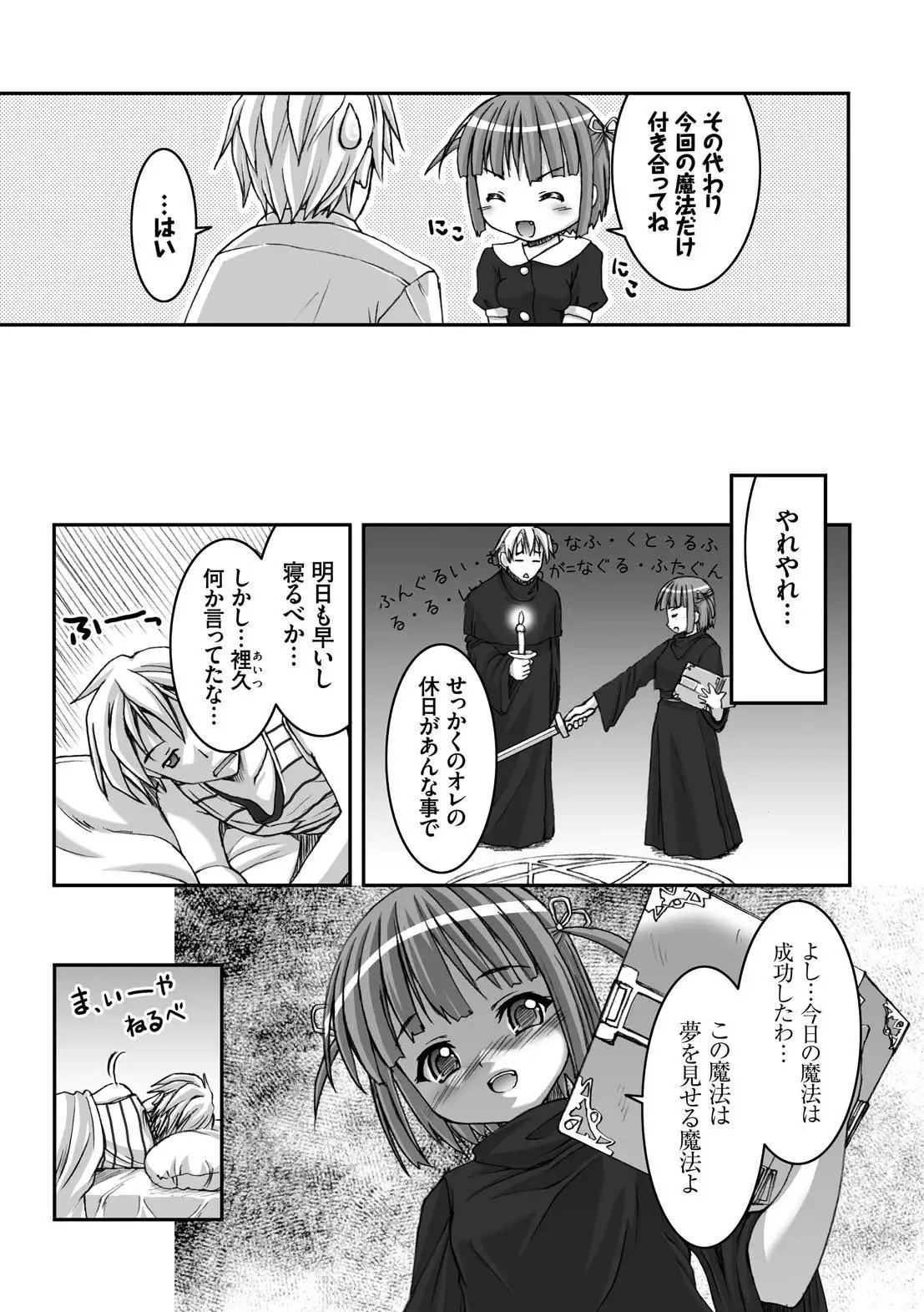 Houkago Sukumizumu