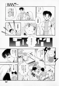 [Mutsuki Tsutomu] I WANT · · · ~ what you want of me ~