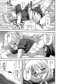 [Satou Chagashi] 24-jikan o Goshujin-sama ni Sasagu ~Nikuman Shimai to Doukyo o Hajimetemita~