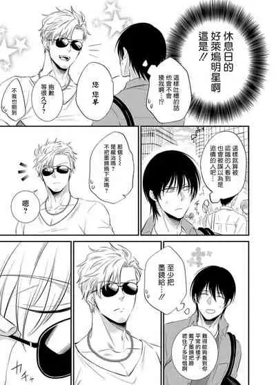 Katsubou Anima Gemella | 渴望灵魂之侣  1-3