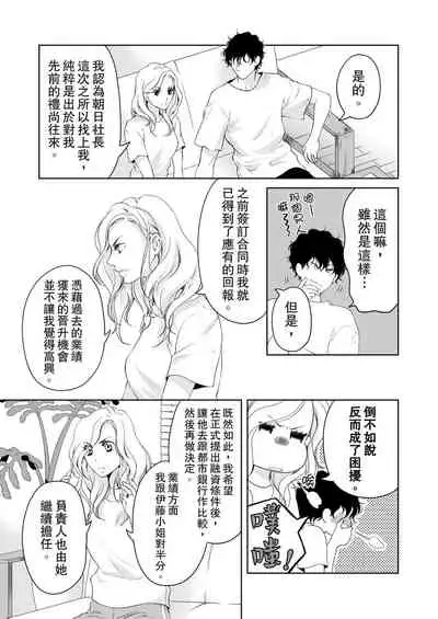 将妳的一切全部拥入怀中~交往0日、立刻结婚！？~  01-17 Chinese [拾荒者汉化组]