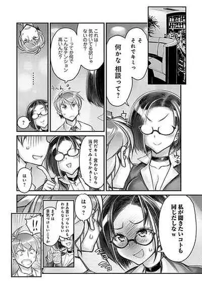 Hame Imoto 〜 Harem meito shisutazu 〜