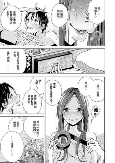 [Dhibi] Anata ga Toroke Ochiru made [Chinese] [沒有漢化] [Digital]