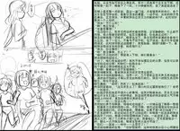 [Y.ssanoha] 金丝雀 第四章 [Chinese]