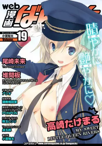 Web Manga Bangaichi Vol. 19