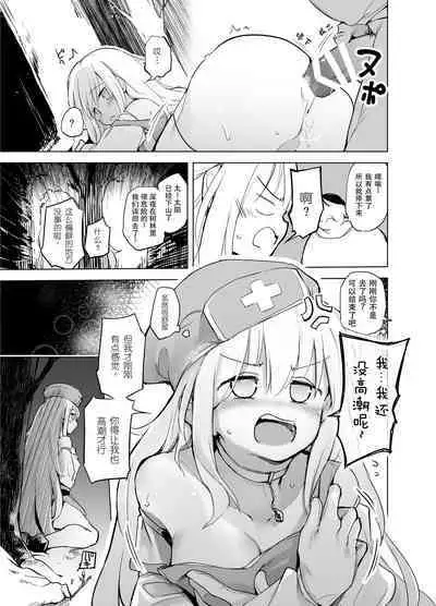 Yuusha Aaaa to Nakama-tachi Souryo to Shounin | 勇者啊啊啊啊和他的伙伴们 僧侣和商人