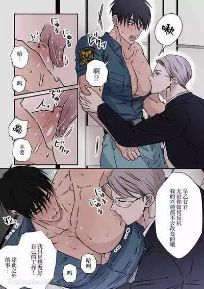 Jimi na Keibiin o Aijin ni Shitai Hotel Owner | 想讓樸素警衛成為情人的酒店老闆
