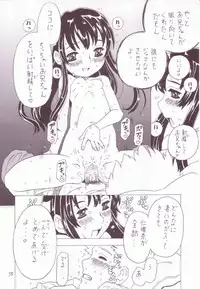 (C63) [Takaradamashii (Gorgeous Takarada)] Soratobu Imouto 3