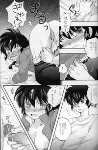 (C77) [ANGELICA (Hibiki Airi)] Akai Yuuwaku (Ranma 1/2)