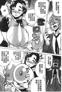 [Yokkora] Dosukebe ! Oniku-Carnival | 淫肉的嘉年華有夠好色!  [Chinese]