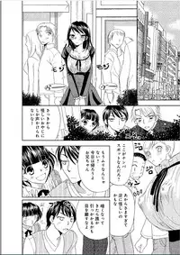 [Higuchi Aya] Sonna ni Ookii no Irenaide ★ Onna no Karada ni Natta Ore