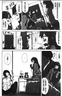 Asoko Araiya-san! ~Ore to Aitsu ga Onnayu de!? | 小穴穴的搓洗達人!我和那傢伙在女湯裡!?