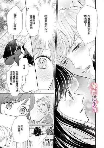 [Ochamachiko/ Morita ryō] ōkami kishi to junketsu hime   ~ mibun-chigai no midarana jun'ai ~01-02｜狼骑士与纯洁公主～身份之差的淫荡纯爱～01-02[中文] [橄榄汉化组]