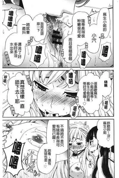 [Gotoh Akira]  21-ji no Onna ~Camera no Mae no Mesuinu~ 2 | 21時之女 ~鏡頭前的牝犬~ 2 [Chinese]