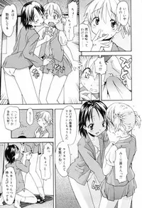 [Itosugi Masahiro] Oneechan no Onegai - A Wish of my Sister