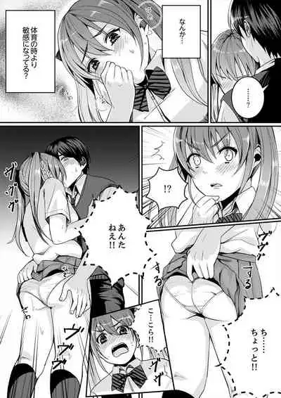 跳び箱の中で汗だく初体験！密着しすぎて…入ってる！【完全版】