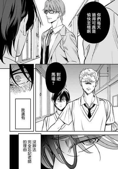 [Fujimura Marina] Kuzu no Kyouiku | 讽刺的秘密 人渣的教育 1-3 [Chinese] [拾荒者汉化组] [Digital]