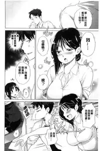 [Miyano Kintarou] Hishoujo List - The Non-Virgin List  | 非處女的名單 [Chinese]