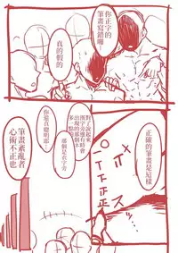 Shintai Ni Rakugakisareru Ero Manga | 在身體信筆塗鴉的色情漫畫