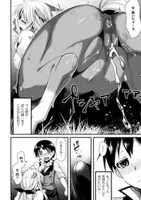 [Anthology] Bessatsu Comic Unreal Monster Musume Paradise Digital Ban Vol. 9 [Digital]