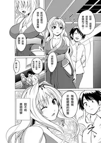 (C91) [Tiba-Santi (Misuke)] Dungeon Travelers - Sasara no Himegoto 3 (ToHeart2 Dungeon Travelers) [Chinese] [最愛大屁屁個人漢化]