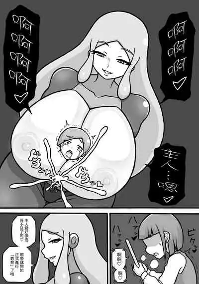 Shiko Saru Kyouiku Hodokoshimasu  | 對你施行擼管猿人教育