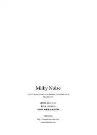 (C91) [CREAYUS (Rangetsu)] Milky Noise (Code Geass: Lelouch of the Rebellion) [Chinese] [無邪気漢化組]