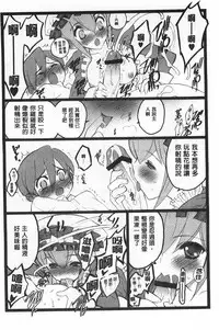 [Keuma] Ero-Figure [Jou] | ERO情色女體模型 [上] [Chinese]