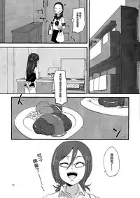 (C82) [Yukirinrin! (Yu)] Kiryuu Sensei to Kiryuu-san! (Futari wa Precure Splash Star) [Chinese] [大友同好会]