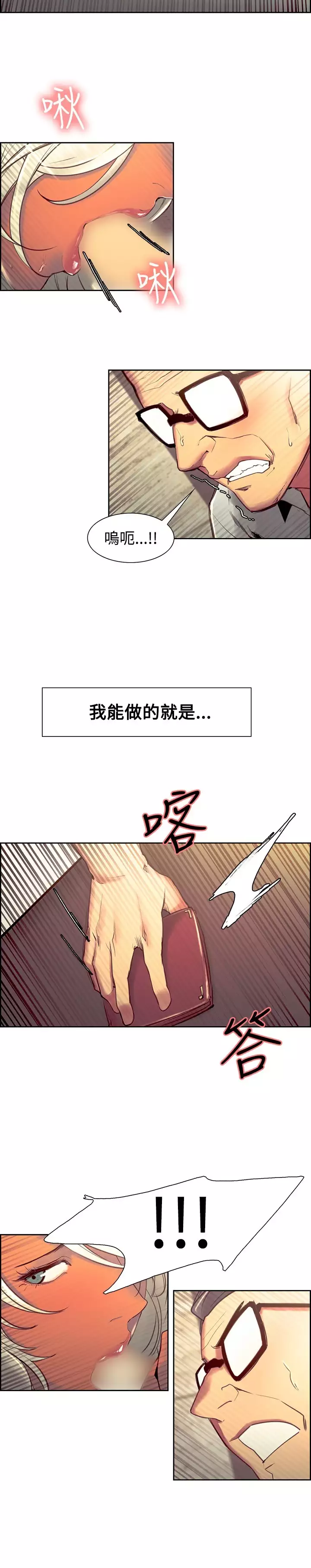 Domesticate the Housekeeper 调教家政妇 Ch.29~38