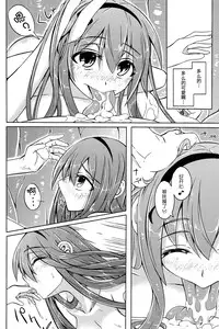(C86) [SlapStickStrike (Stealth Changing Line)] Watashi no Koibito o Shoukai Shimasu! EX [Chinese] [暗黑特洛伊汉化]