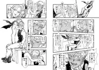 [Gokurakuchou] 吸血鬼ロリババアと食用人間奴隷くん