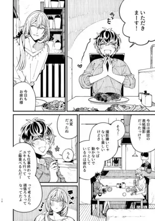 戸惑い