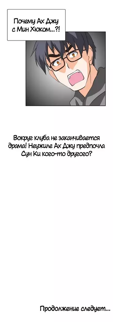 Секс-клуб Гл.0-24