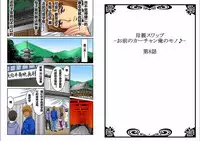 [Kiryuu Reihou] Hahaoya Swap - Omae no Kaa-chan Ore no Mono 1-4 [Chinese] [晓白个人汉化]