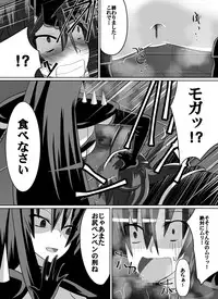 [Dining] Benigami no Messatsuki ~Teki Onna ni Juurin Sareru Kouketsu Shoujo (High School DxD)