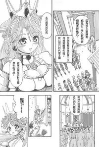 [Rebis] Futari no Meikyuu Oujo ~Futanari Haha Shimai no Dekiai Harem~ Ch. 1-5 [Chinese] [前方漢化組]