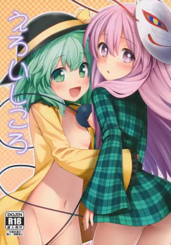 Fukutsu no Zono | 不屈的佐诺 Ch. 1-4+番外 完结