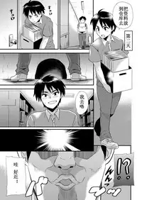 [Hira Taira] Maji de Bitch na Ana ~Aneki ga Konna ni Erokatta nante!~ 1  [Chinese]  [想不到標題的個人漢化]