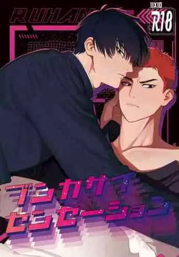 Bunkasai Sensation