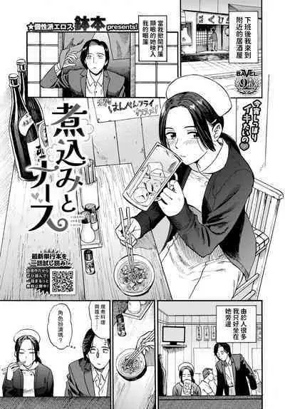 [鉢本]  煮込むとナース (COMIC BAVEL 2024年8月号)  中文翻譯