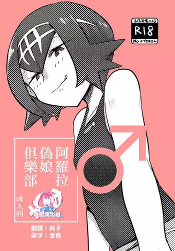 [NPウイルス蒸留所] 入須先輩と謀略の出口