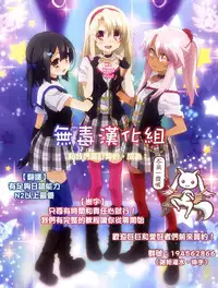 [Fumihiro] Kisei Shokushu ni Ubawarete | Taken by Parasitic Tentacles (Shokushu ni Kisei Sareshi Otome no Karada Vol. 1) [Chinese] [无毒汉化组] [Digital]