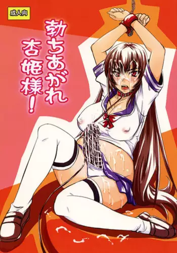 (Futaket 4) [Nozarashi (Nozarashi Satoru)] Shigokare Hime -Densha Tsuugaku- | Used Princess [English] [SaHa]