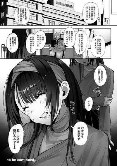 良妻ちゃん 上