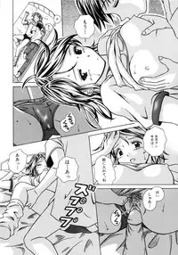 [Fuuga] Yuuwaku no Tobira - Door of Invitation