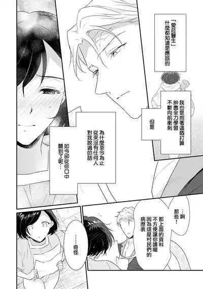 [Narada Yamato] Tensei Majo wa Ryuuzoku no Mamono-sama ni Kakowaremasu | 转生魔女被魔龙金屋藏娇了 1-11 end [Chinese] [莉赛特汉化组]